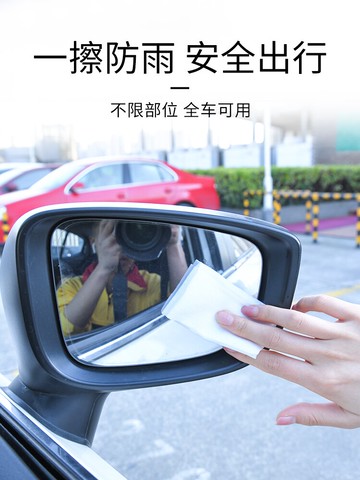 汽車防水噴霧 汽車后視鏡防雨神器下雨天開車玻璃反光鏡納米噴霧鍍膜防水驅水劑『XY21063』