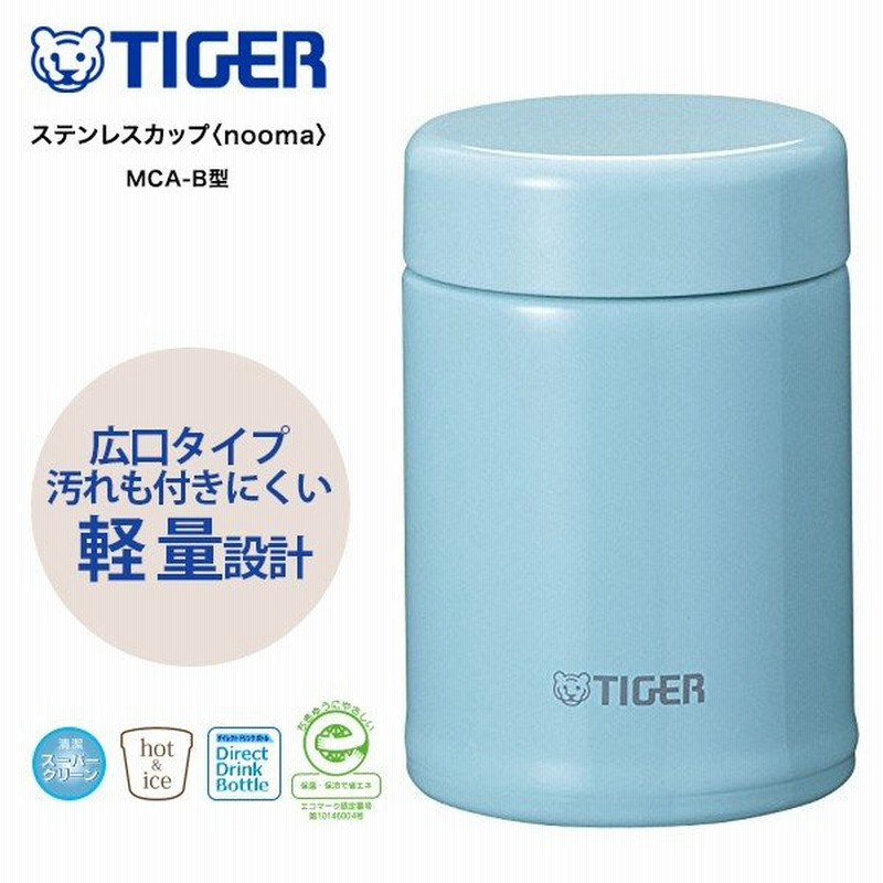 タイガー スープジャー ステンレス ヌーマ ショコラミント MCA-B025AC 通販 LINEポイント最大0.5%GET | LINEショッピング
