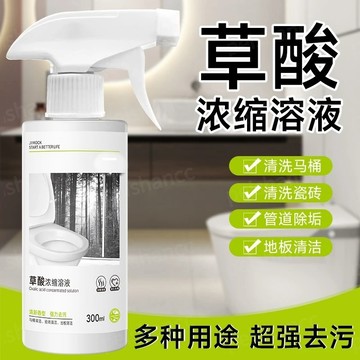 草酸濃縮溶液 強力除汙垢 馬桶清潔劑 萬能草酸清潔劑 磁磚清潔劑 草酸 清潔劑 地面瓷磚清潔劑 潔廁靈 廁所清潔劑