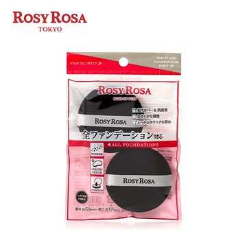 Rosy Rosa 全效底妝黑粉撲2入