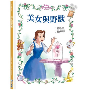 美女與野獸(迪士尼繪本系列)