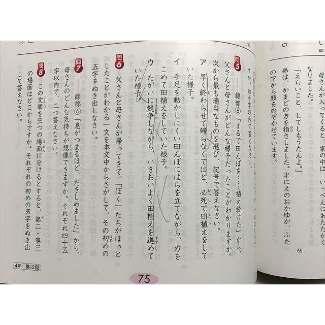 TT33-071 学研 国語 上 解答解説 合格自在 2008 計2冊 10S2B