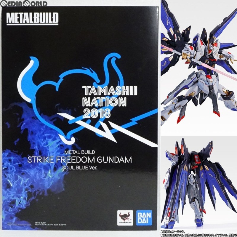 経典 METAL Ver BLUE SOUL ストライクフリーダムガンダム BUILD 