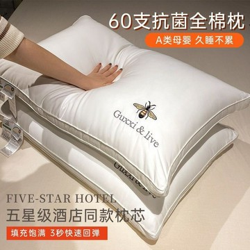 五星級酒店枕頭全棉大豆纖維枕護頸枕60支純棉家用民宿枕頭芯批發鑫弘-家具衛浴 可打統編