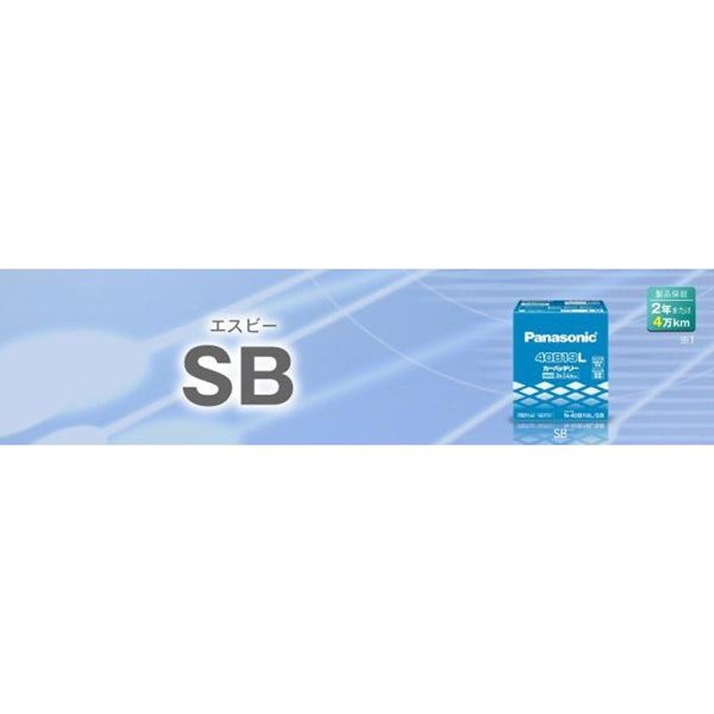 ブルーバードシルフィ/TG10/H12.8〜H17.12 日産/新車時46B24L搭載車 N-55B24L SB バッテリー | LINEショッピング