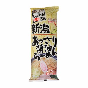 新潟あっさり醤油らーめん 300g×10袋 ラーメン 乾麺