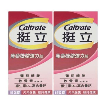 Caltrate 挺立 葡萄糖胺強力錠（150錠）x2