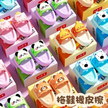 🚀賣場新品🚀小怪才橡皮擦可愛卡通造型乾淨拖鞋創意橡皮小學生園趣味像皮