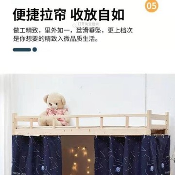 宿舍床簾學生遮光上鋪上下鋪專用床圍擋簾遮擋布臥鋪寢室桌簾床幔
