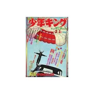 中古コミック雑誌 週刊少年キング 1970年2月1日号