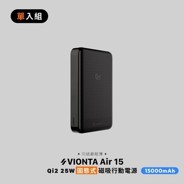 【Timo禮品館】亞果元素 VIONTA Air 15 Qi2 25W 固態式磁吸行動電源
