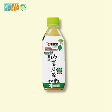 桐花祭限定包裝-有機山苦瓜飲料「?6/12/48瓶」⎪淺草堂直營店⎪20kg【超重運費另計】如需其他商品請另外下單⎪