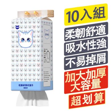 【豆豆貓】10入組懸掛式抽紙 家用實惠裝大包紙巾 壁掛式衛生紙 (1000張*10)