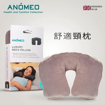 【ANÓMEO】舒適頸枕