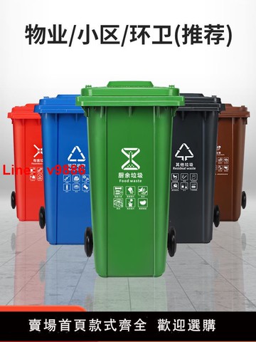 【台灣公司 可開發票】240l戶外分類垃圾桶帶輪蓋子環衛大號容量商用小區干濕分離垃圾箱