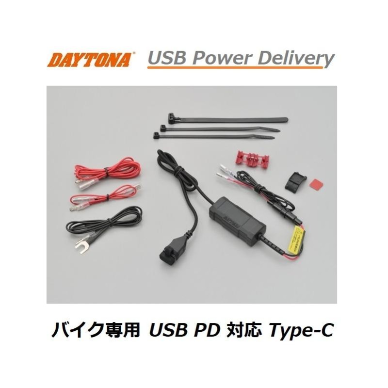 デイトナ バイク専用 USB電源 USB PD 対応 Type-C コンパクト 充電器 最大出力18W  ハンドルはφ16mm〜φ32mm対応 DAYTONA 17213 LINEショッピング