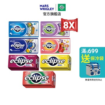 【Eclipse易口舒】無糖薄荷錠 8入 (31g/30g/罐) 多口味 提神/口氣清新