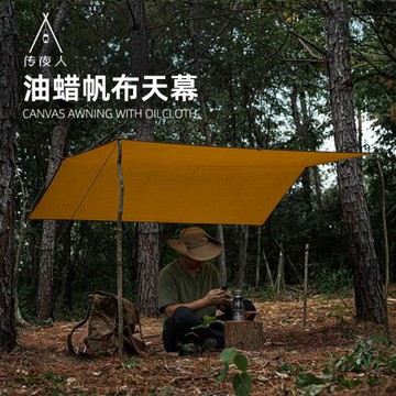 野人bushcraft戶外露營多功能油蠟天幕防水擋風墻遮陽涼棚BC帳篷