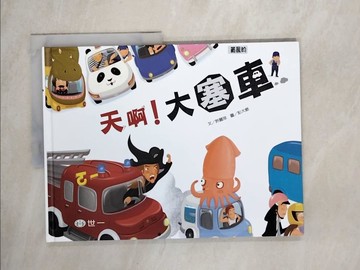 【書寶二手書T9／少年童書_Z1A】天啊！大塞車_許麗萍