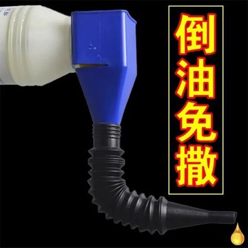 🔥臺灣出貨-熱賣中🔥塑膠漏鬥 加油漏鬥 機油補充漏鬥 機油漏嘴 分液漏鬥 換機油漏鬥 加機油漏鬥 轉接漏鬥