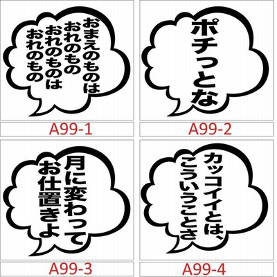 ステッカー アニメの通販 4 797件の検索結果 Lineショッピング