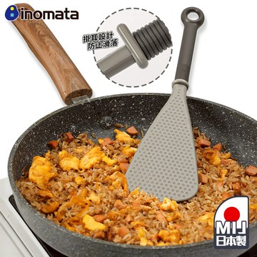 INOMATA 耐高溫炒飯鍋鏟 【G193】 日本製 耐熱鍋鏟 炒飯鏟 不沾鍋鍋鏟 拌炒匙 炒菜鏟 廚具 可掛式鍋鏟