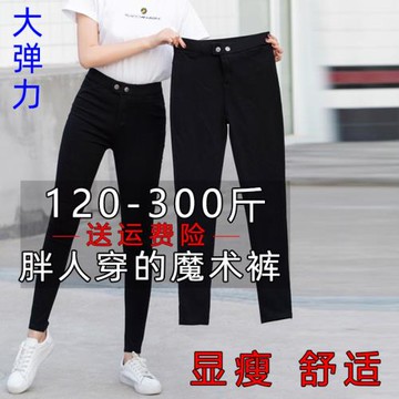 240斤特大碼魔術褲女春秋胖mm250高腰薄款顯瘦彈力加肥加大打底褲