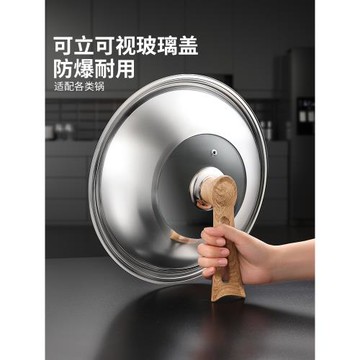 不銹鋼鍋蓋可立式鋼化玻璃蓋耐高溫防爆家用蘇泊爾通用炒菜鍋蓋子