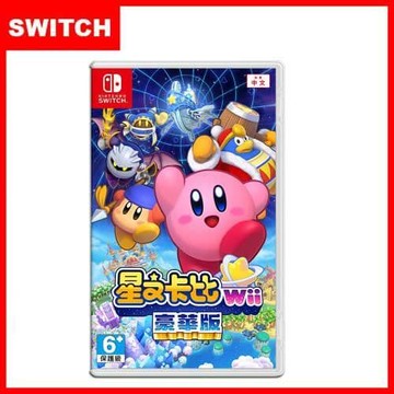 Switch 星之卡比 Wii 豪華版 (中文版)