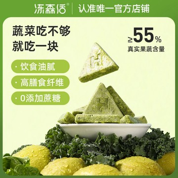 凍森活 複閤果蔬膳食縴維控蔬菜代餐早餐營養期食品0添加蔗糖