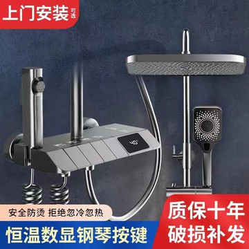 【最低價】【公司貨】官方正品花灑套裝全銅增壓恒溫浴室家用自動控溫四檔歐式淋浴器