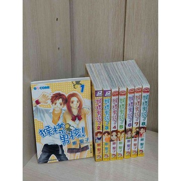 【雷根360免運】【送贈品】漫畫 猴樣男孩 1-8冊完合售_彬 聖子 #無釘章  #八成新【T-352】
