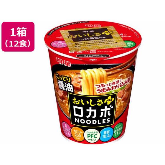 ロカボNOODLESおいしさプラス こってり醤油 12食　明星食品