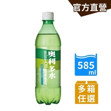 【奧利多】奧利多水585ml-24瓶/箱 (多規格任選)｜官方直營