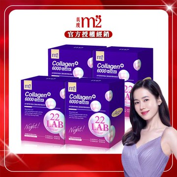 【m2美度】超能膠原晚安飲(8入/盒)x4盒