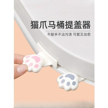 〖台灣8H出貨〗現貨 馬桶蓋掀開器 創意掀馬桶蓋把手 防臟 提手 馬桶 拉手揭蓋器 馬桶按壓 馬桶提蓋器 厠所 浴室