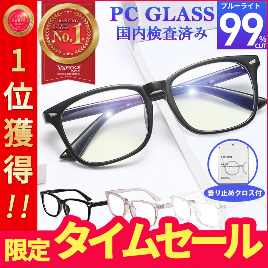 超軽量 ブルーライトカット メガネ UVカット 紫外線 おしゃれ眼鏡 スマホ眼鏡