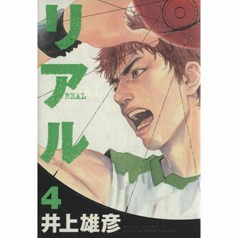 リアル ブックカバー 井上雄彦直筆サイン入 ヤングジャンプ