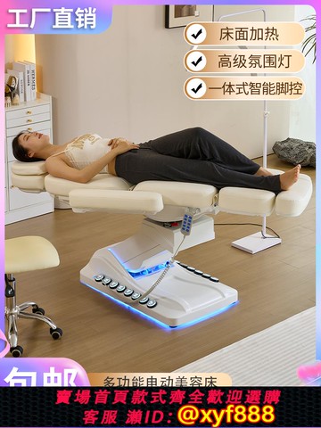{可打統編 保固一年}2025新款電動美容床美容院專用多功能加熱折疊醫美注射床旋轉升降