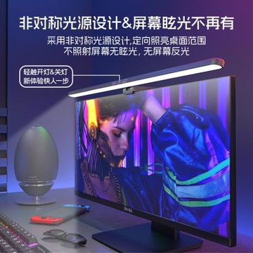 屏幕掛燈屏幕燈臺式顯示器曲屏護眼燈學習工作掛屏燈電腦燈