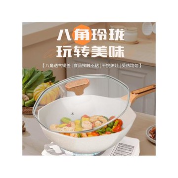 麥飯石不粘鍋家用炒鍋八角煎蛋炒菜鍋電磁爐燃氣灶通用不沾平底鍋