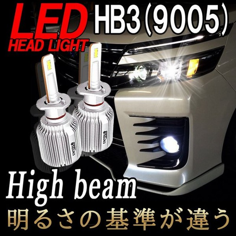 スバル レヴォーグ Ledヘッドライト ハイビーム Hb3 9005 瞬間点灯 ノイズフリー 8000ルーメン Ledバルブ 6500k １年保証 2個セット 通販 Lineポイント最大0 5 Get Lineショッピング