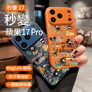 卡通迪士尼 鏡頭保護磁吸手機殼 蘋果 iPhone 17 16 15 14 13 12 11 Pro Max 防摔保護殼