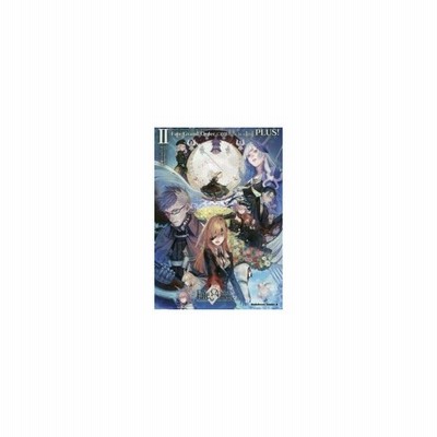 ｆａｔｅ ｇｒａｎｄ ｏｒｄｅｒ コミックアラカルト ｐｌｕｓ 2 ｔｙｐｅ ｍｏｏｎ 通販 Lineポイント最大get Lineショッピング
