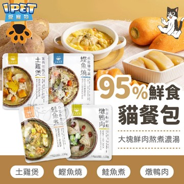 【愛寵物】⭐開封即食⭐汪喵星球 貓咪95%鮮肉主食餐包 貓咪 鮮食包 主食餐 皮膚/泌尿/心血管/肝臟保健 貓鮮食包