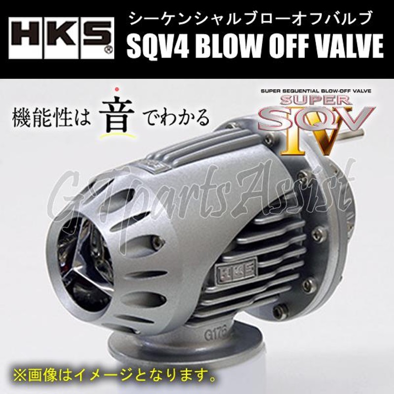 HKS SQV4 BLOW OFF VALVE KIT ブローオフバルブ車種別キット SUZUKI Keiワークス HN22S K6A  02/11-09/09 71008-AS006 Kei Works | LINEブランドカタログ