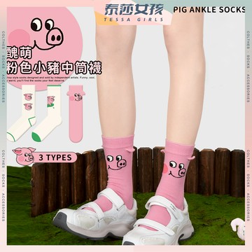 ⭕隔日到貨⭕醜萌粉色小豬中筒襪 棉襪 透氣 女生襪子 閨蜜 小豬 學生襪 中筒襪 少女襪 粉紅豬 搞怪 襪子 女襪 少女
