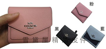 限時 滿3千賺10%點數↘ | ~雪黛屋~COACH 短夾三折暗釦+拉鍊主袋國際正版保證進口防水防刮皮革品證購證盒塵套提袋等候10-15日C599721