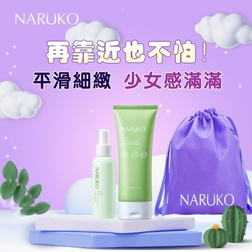 🥰時刻寵愛自己✨【牛爾NARUKO】茶樹三酸身體無瑕組(三酸身體乳150ml+美背噴霧100ml+NARUKO束口袋)｜生日禮｜每天都少不了你💘