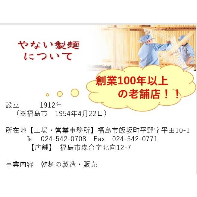 日本そば やない製麺 乾麺 蕎麦 上質 国産 北海道産 そば粉 無添加 高級 手延べめん 東北 福島